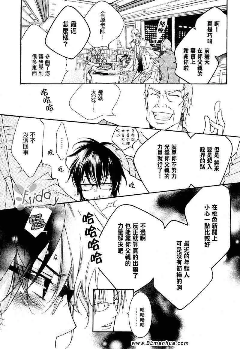 爱与欲望之学园无我＆夜编