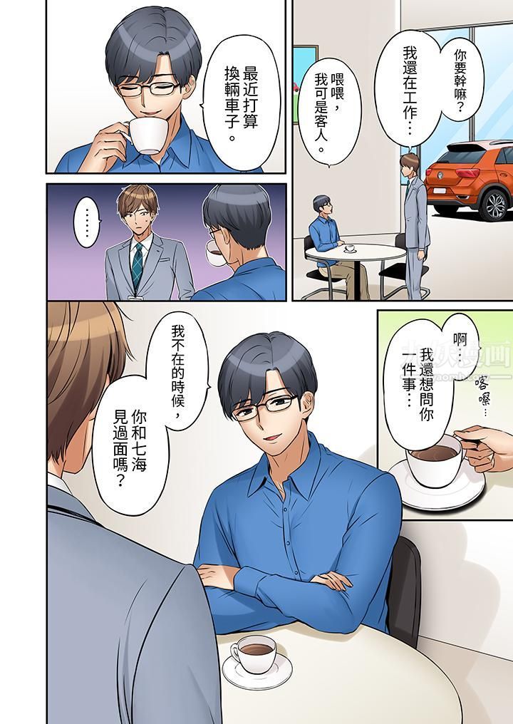 「还能再高潮3次吧？」丈夫没回家，人妻被精力无限的小叔子弄得高潮不断第10话