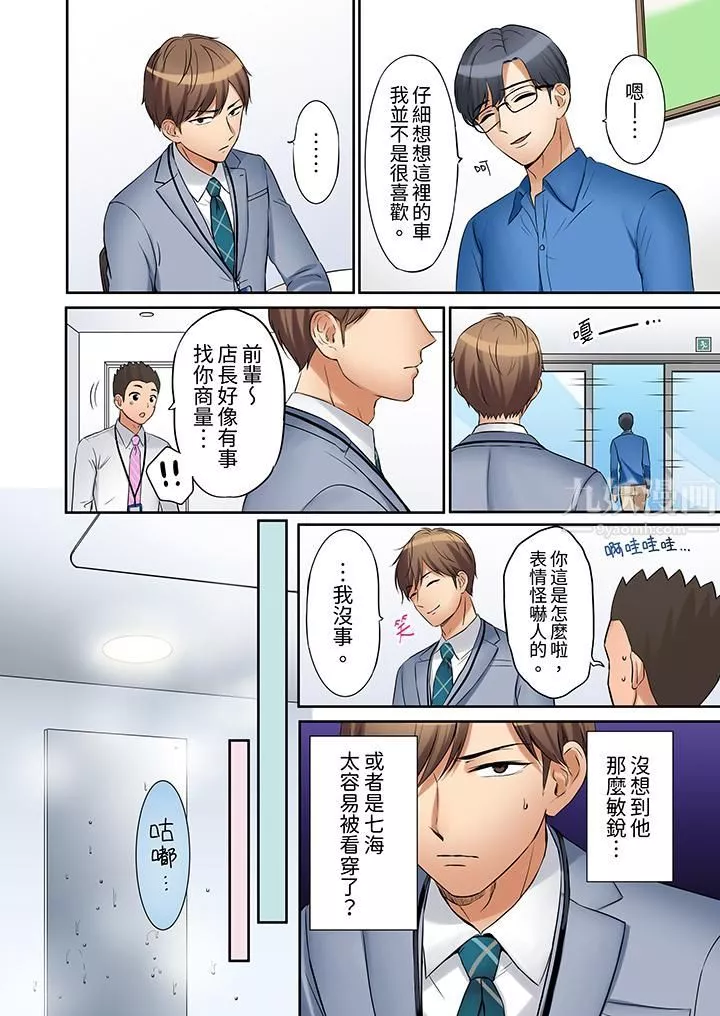 「還能再高潮3次吧？」丈夫沒回家，人妻被精力無限的小叔子弄得高潮不斷第11話