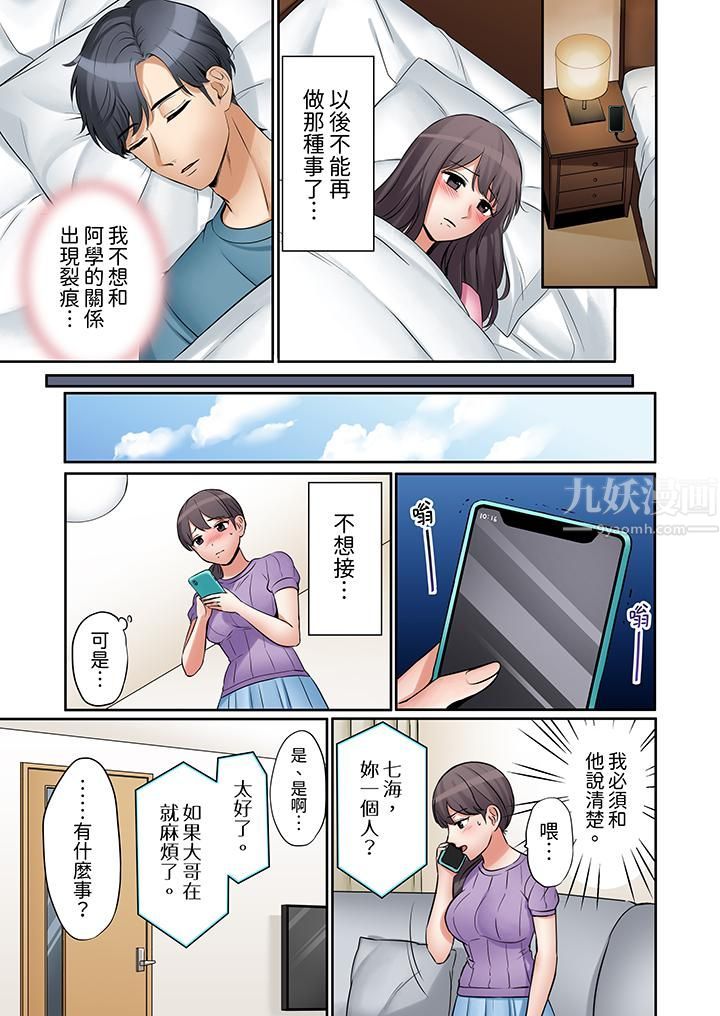 「还能再高潮3次吧?」丈夫没回家,人妻被精力无限的小叔子弄得高潮不断第11话