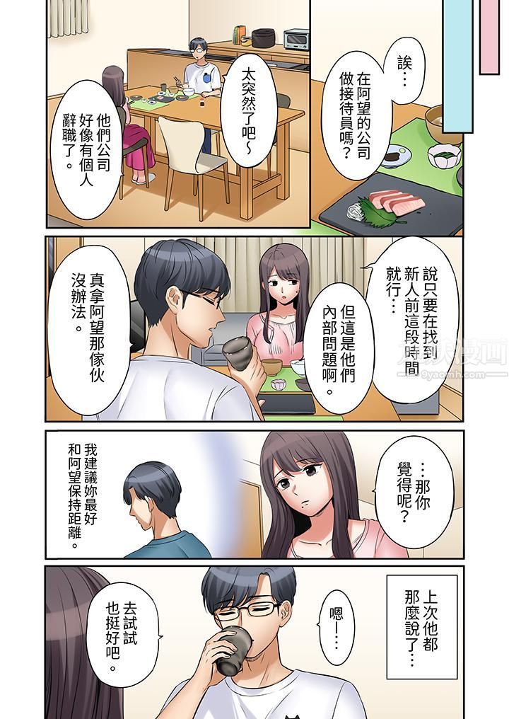「还能再高潮3次吧？」丈夫没回家，人妻被精力无限的小叔子弄得高潮不断第11话