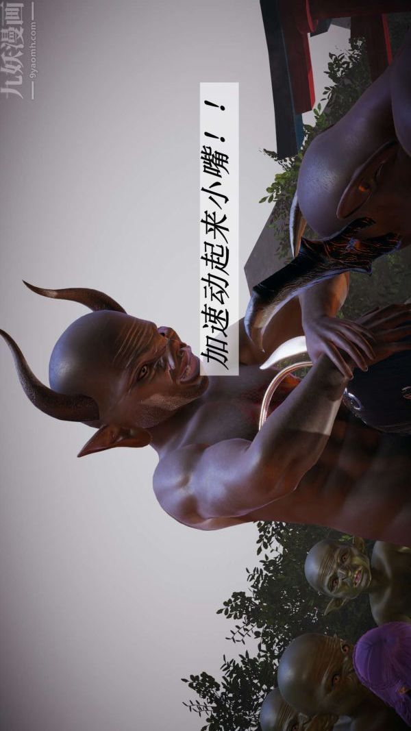 [3D]鬥羅玉傳第20章-羊入虎口07話