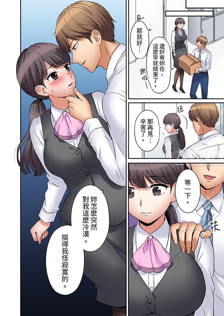 「还能再高潮3次吧?」丈夫没回家,人妻被精力无限的小叔子弄得高潮不断第12话