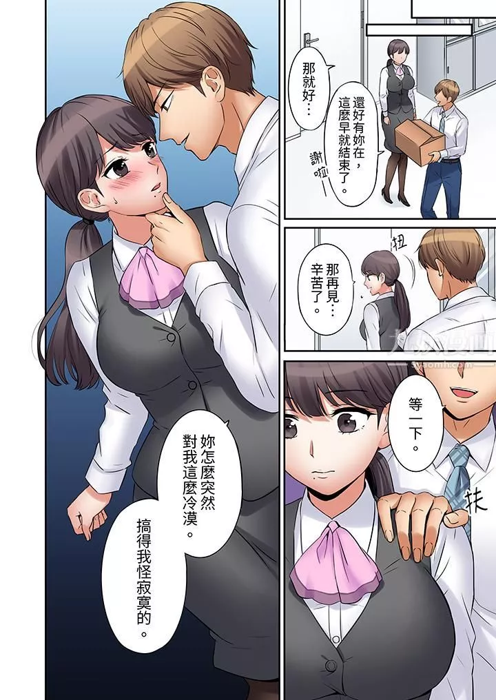 「還能再高潮3次吧？」丈夫沒回家，人妻被精力無限的小叔子弄得高潮不斷第12話