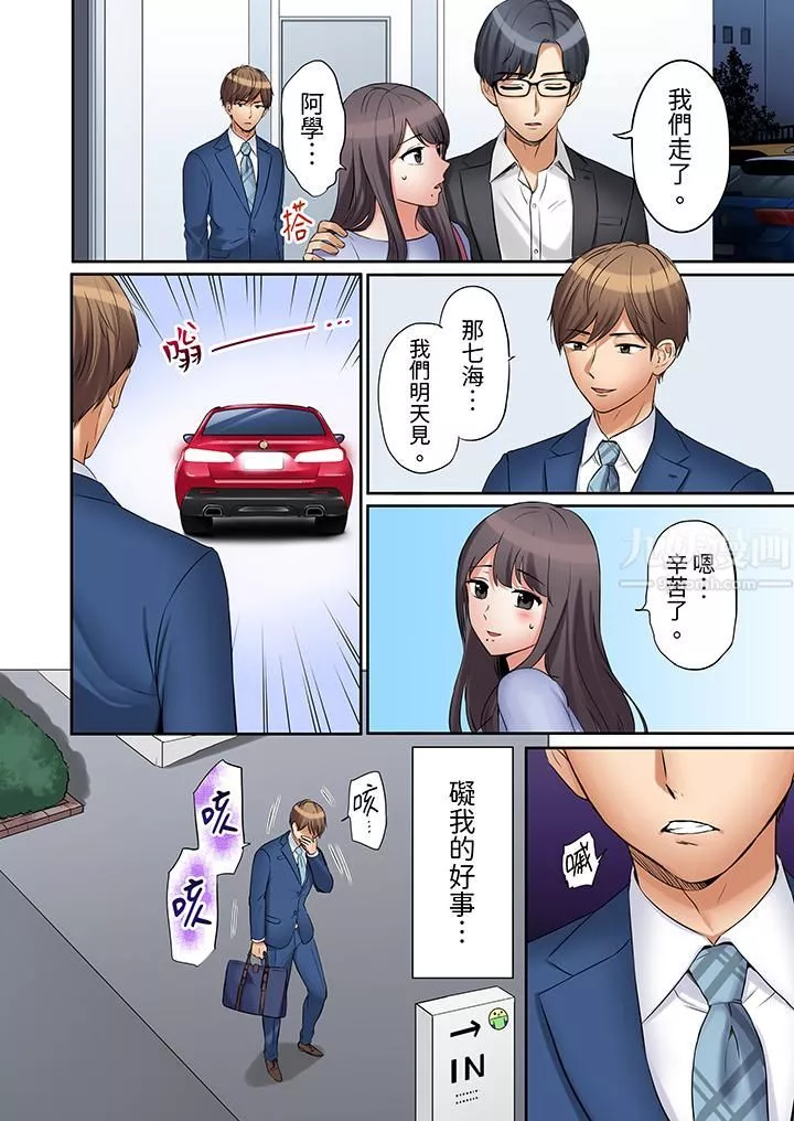 「還能再高潮3次吧？」丈夫沒回家，人妻被精力無限的小叔子弄得高潮不斷第13話