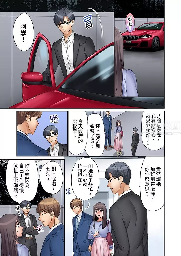 「還能再高潮3次吧？」丈夫沒回家，人妻被精力無限的小叔子弄得高潮不斷第13話