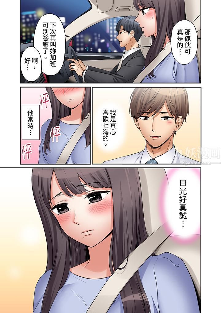 「还能再高潮3次吧？」丈夫没回家，人妻被精力无限的小叔子弄得高潮不断第13话