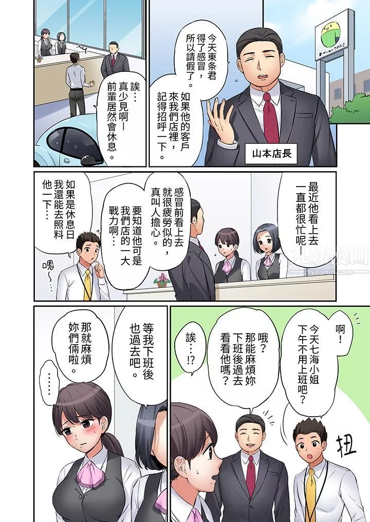「還能再高潮3次吧？」丈夫沒回家，人妻被精力無限的小叔子弄得高潮不斷第13話