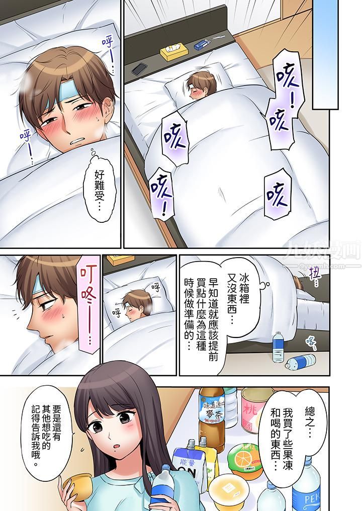 「还能再高潮3次吧？」丈夫没回家，人妻被精力无限的小叔子弄得高潮不断第14话