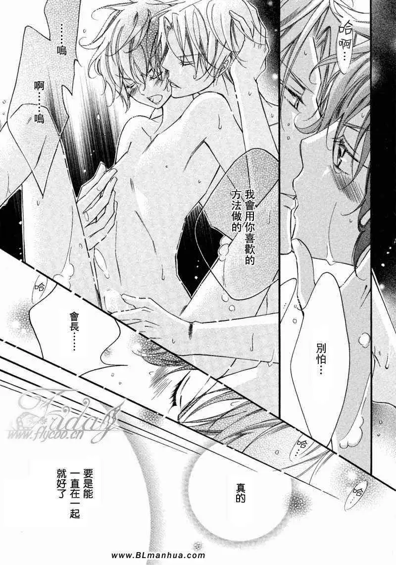 爱与欲望之学园无我＆夜编