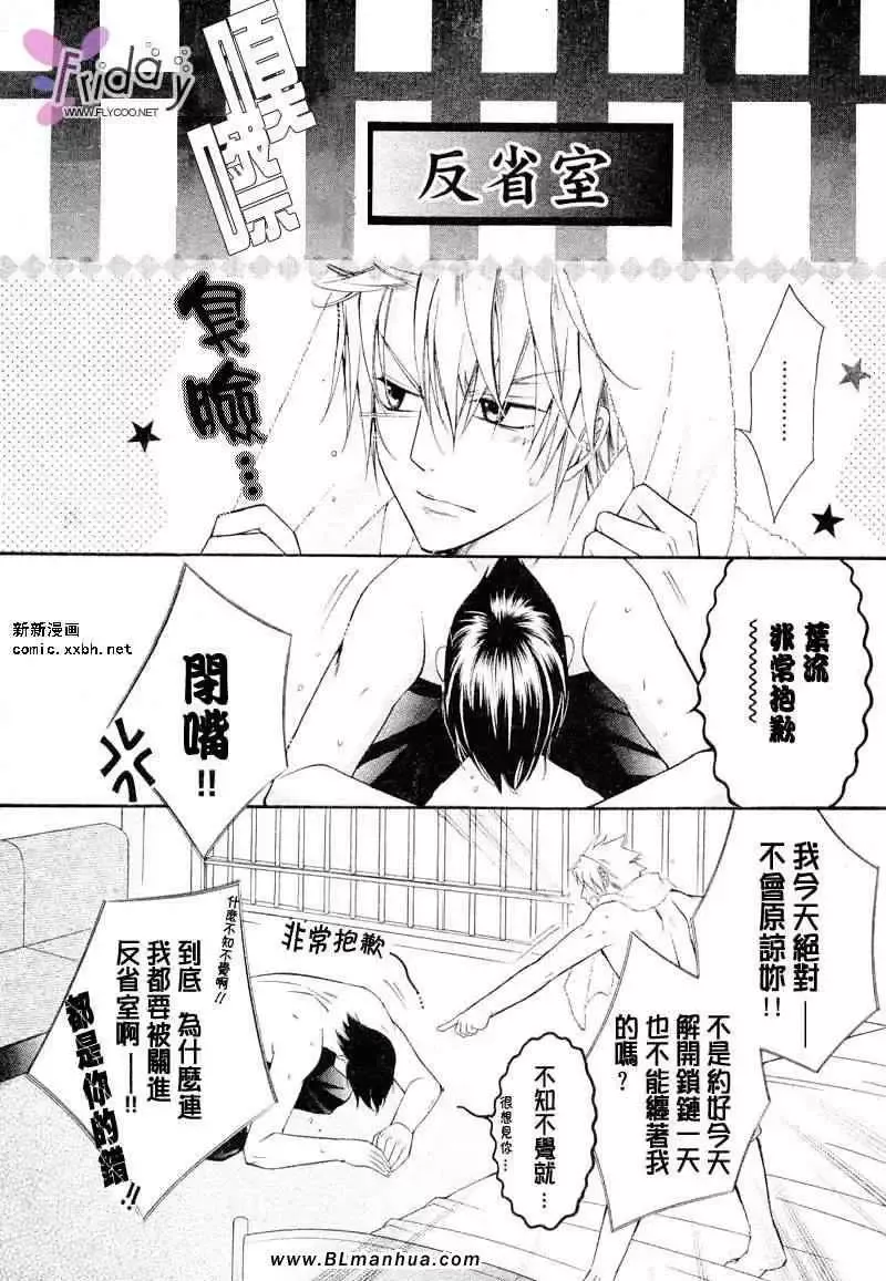爱与欲望之学园义＆叶流篇[前篇]