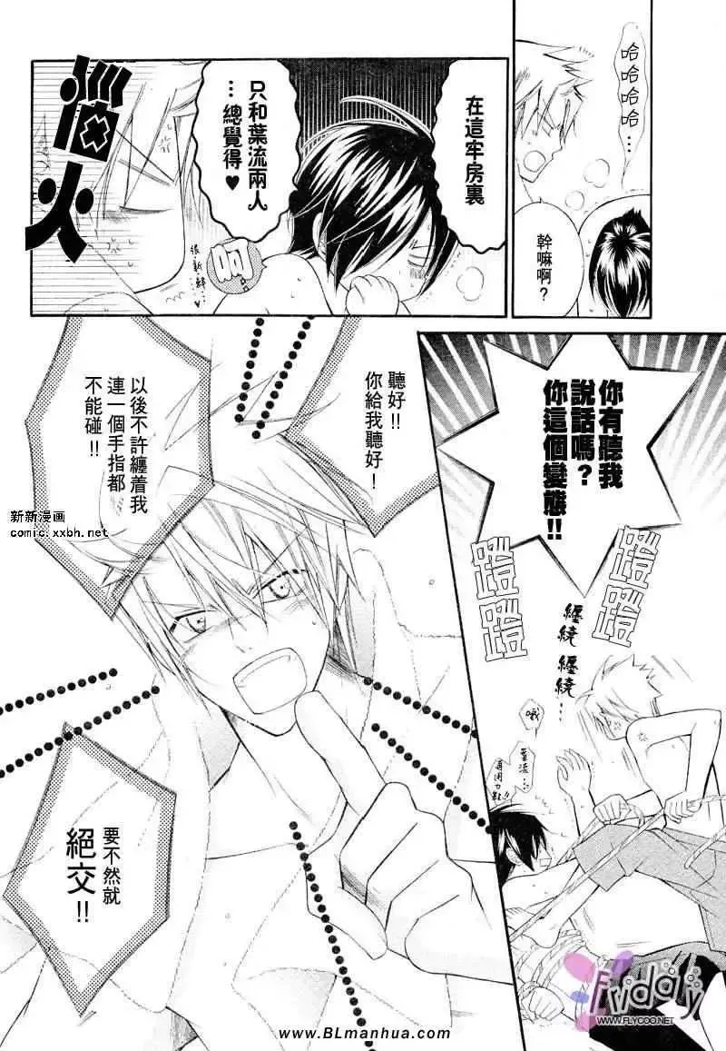 爱与欲望之学园义＆叶流篇[前篇]