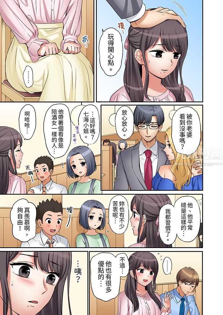 「还能再高潮3次吧？」丈夫没回家，人妻被精力无限的小叔子弄得高潮不断第16话