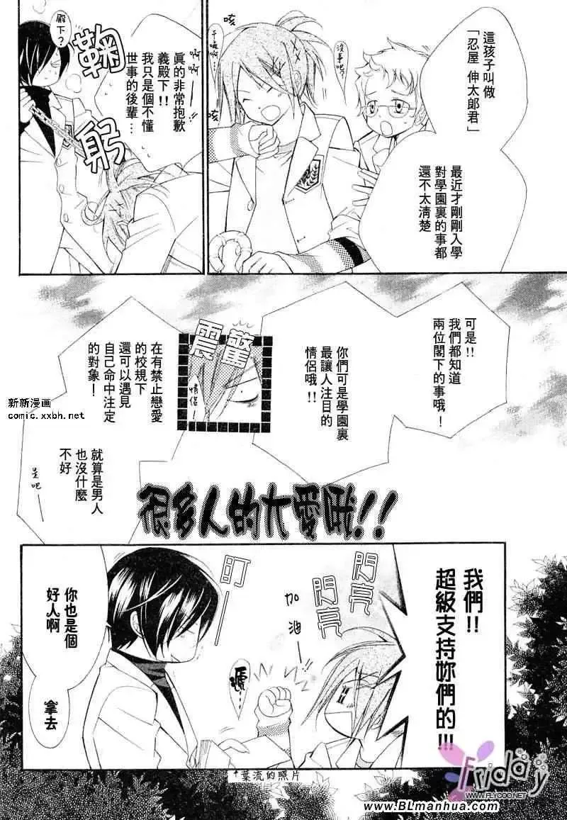 爱与欲望之学园义＆叶流篇[前篇]