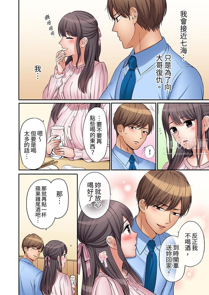 「还能再高潮3次吧？」丈夫没回家，人妻被精力无限的小叔子弄得高潮不断第16话