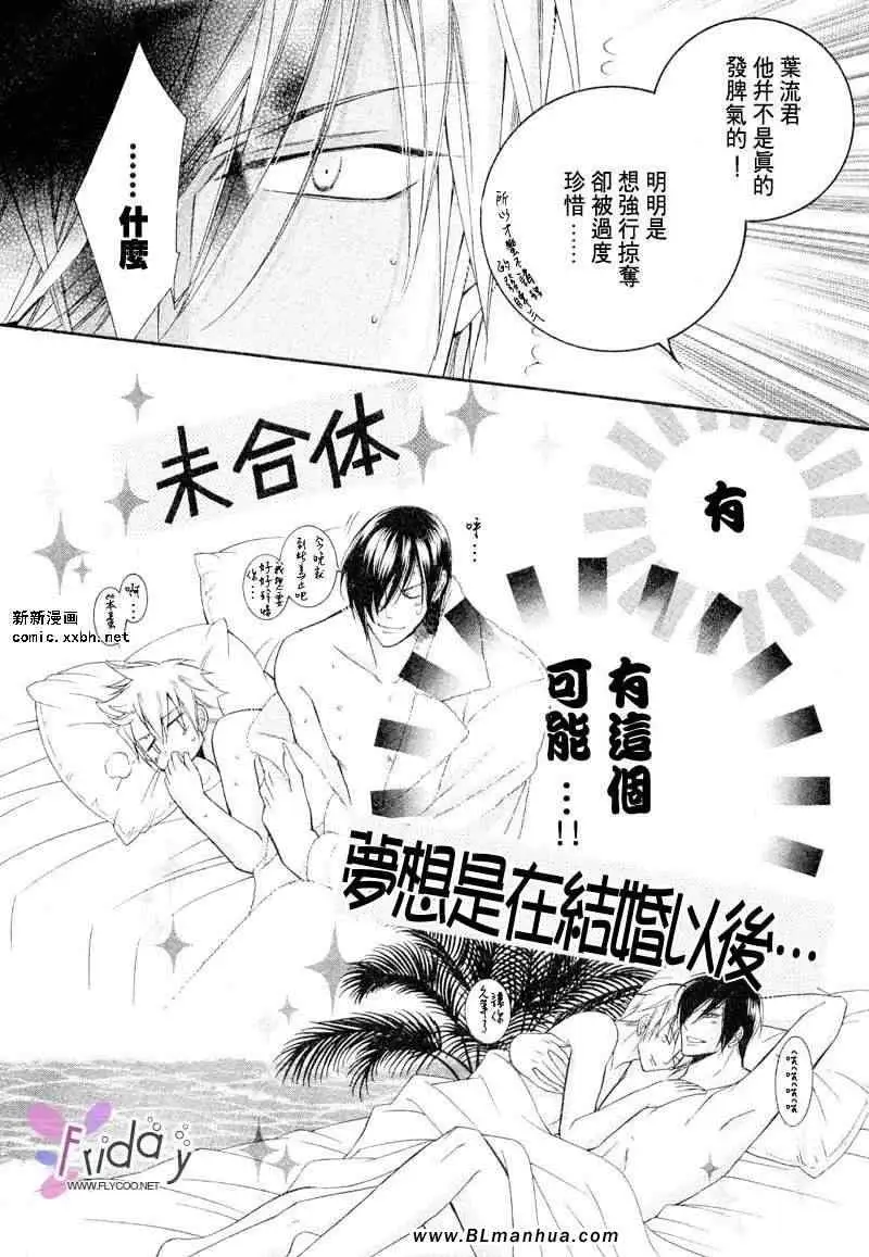 爱与欲望之学园义＆叶流篇[前篇]