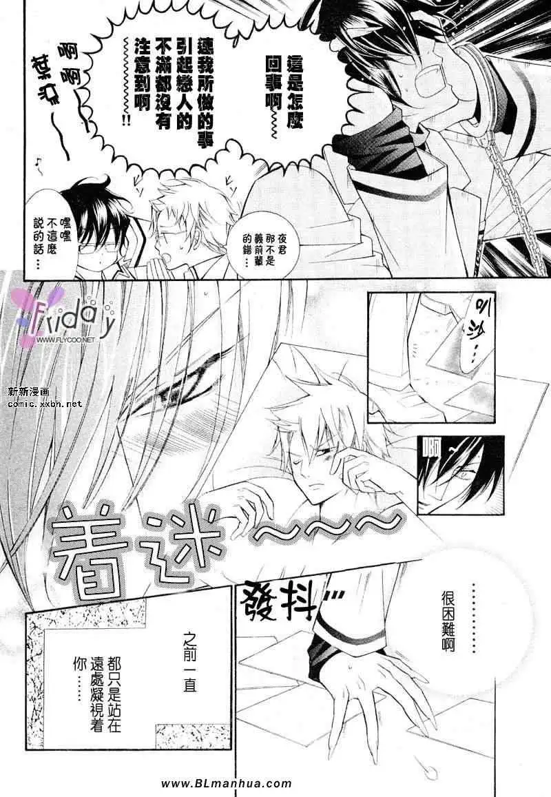 爱与欲望之学园义＆叶流篇[前篇]