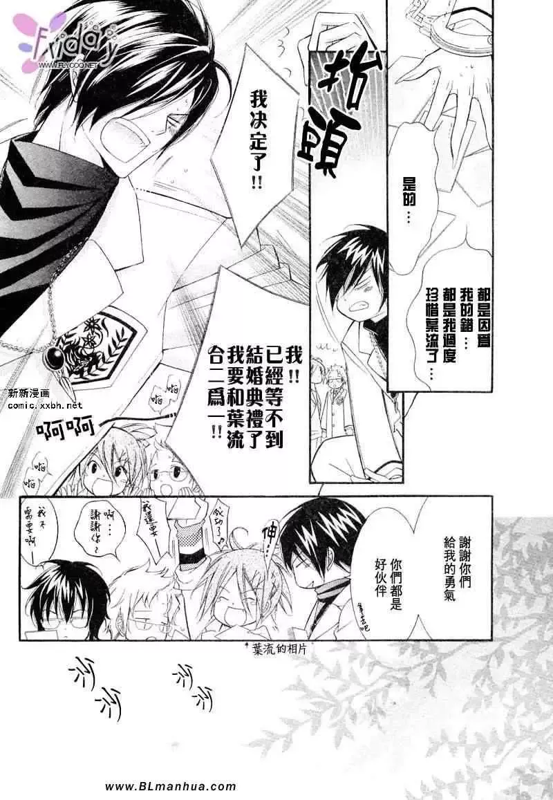 爱与欲望之学园义＆叶流篇[前篇]