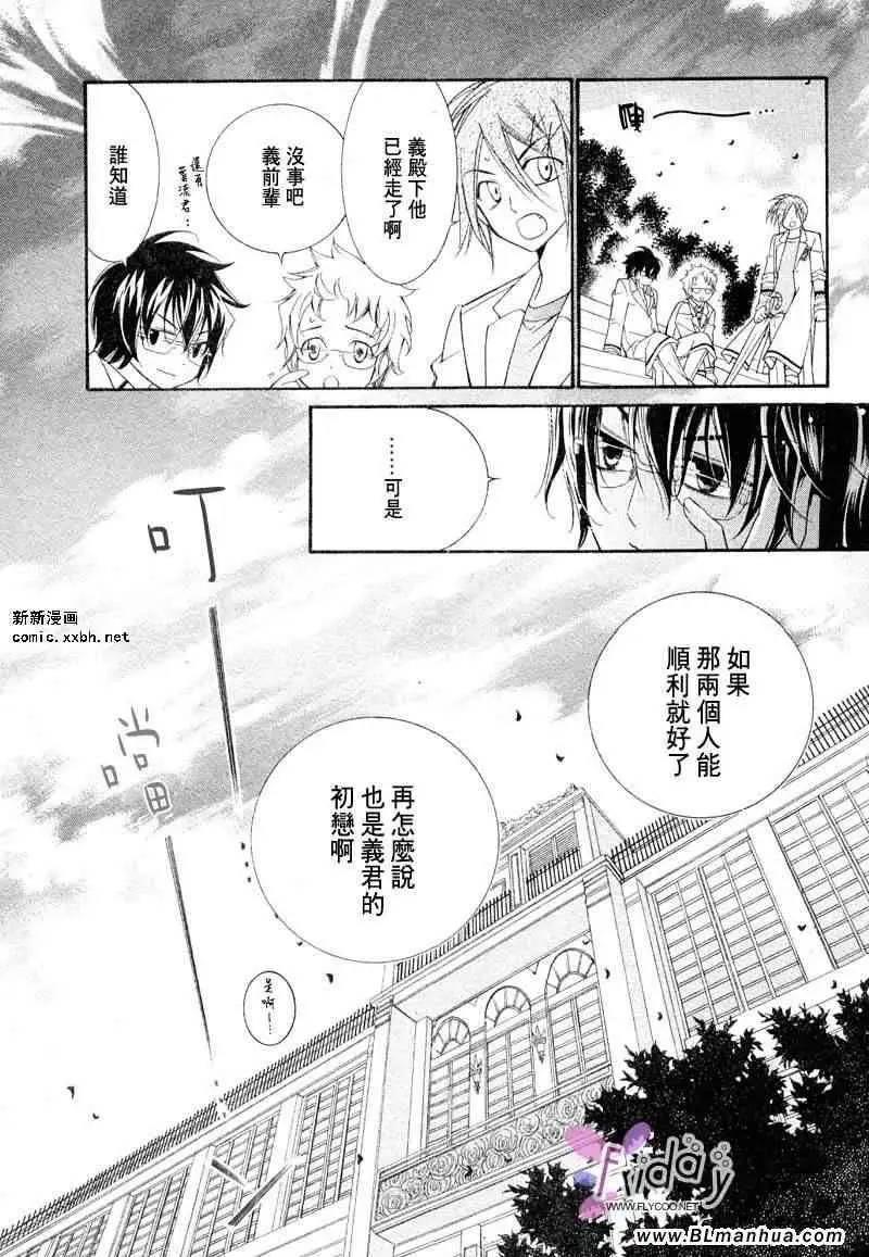 爱与欲望之学园义＆叶流篇[前篇]