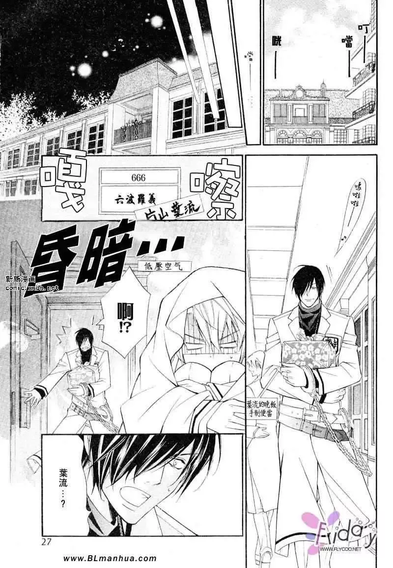 爱与欲望之学园义＆叶流篇[前篇]