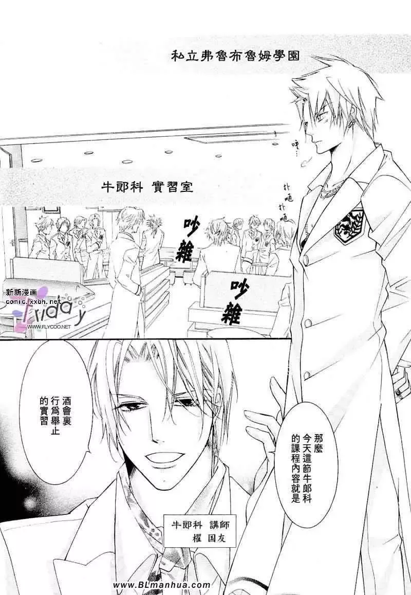 爱与欲望之学园义＆叶流篇[后篇]