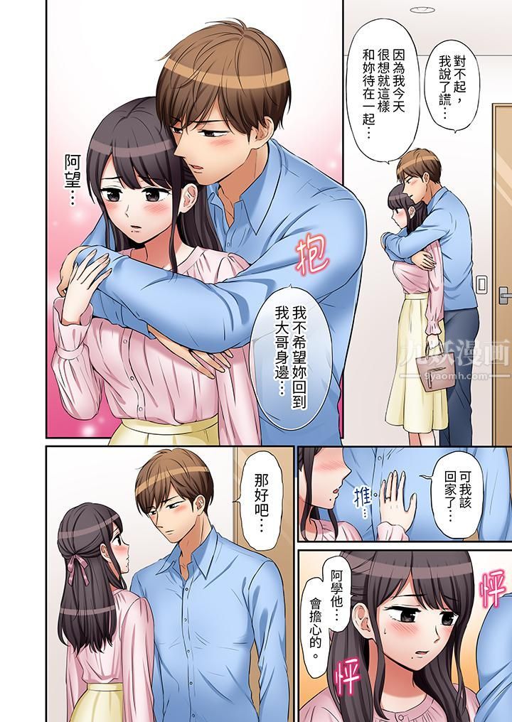 「還能再高潮3次吧？」丈夫沒回家，人妻被精力無限的小叔子弄得高潮不斷第18話