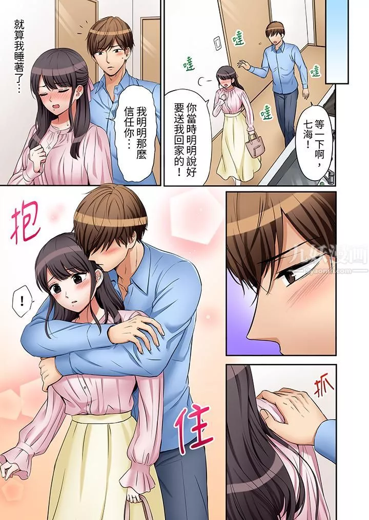 「還能再高潮3次吧？」丈夫沒回家，人妻被精力無限的小叔子弄得高潮不斷第18話