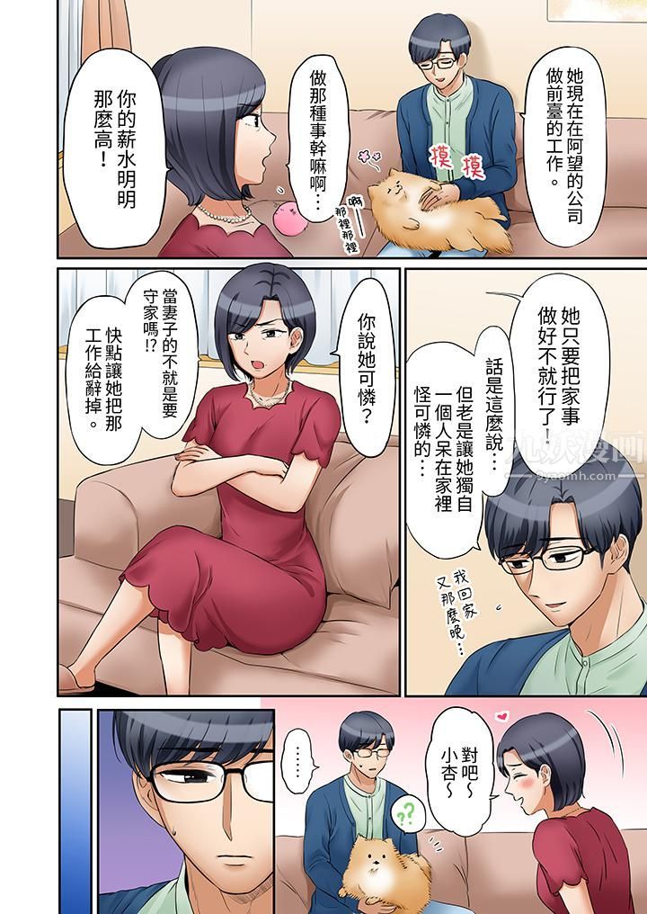 「還能再高潮3次吧？」丈夫沒回家，人妻被精力無限的小叔子弄得高潮不斷第18話