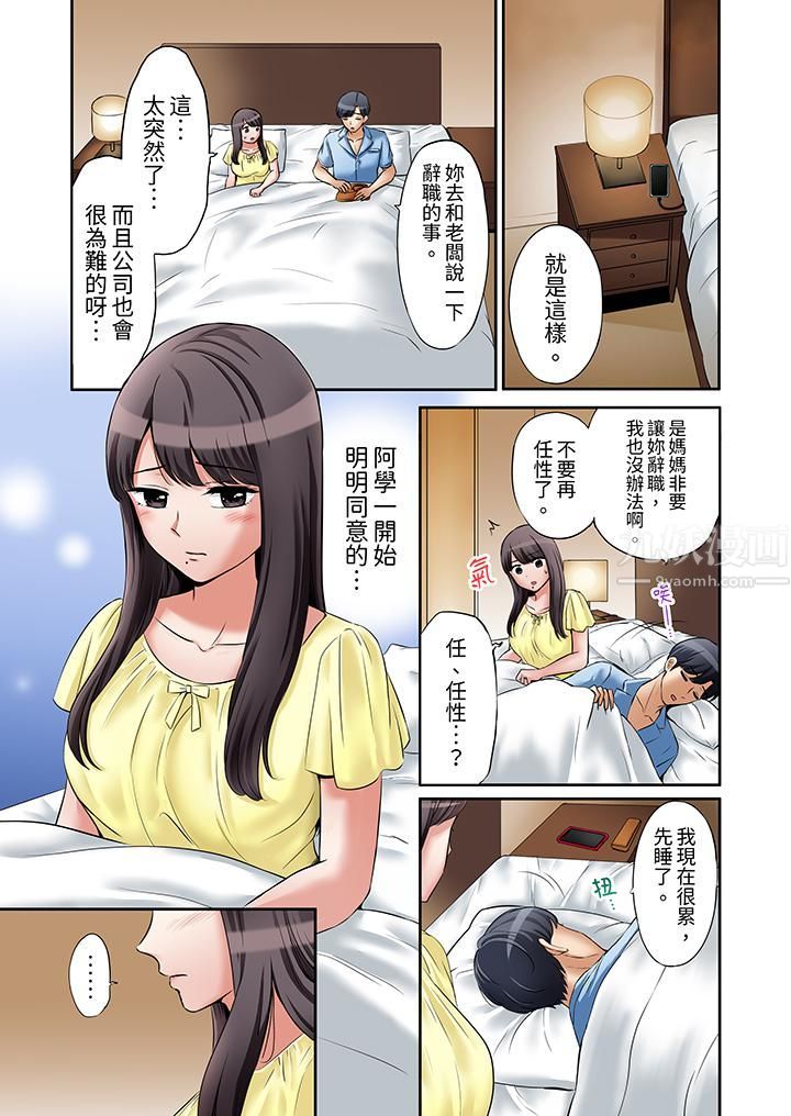 「还能再高潮3次吧?」丈夫没回家,人妻被精力无限的小叔子弄得高潮不断第18话