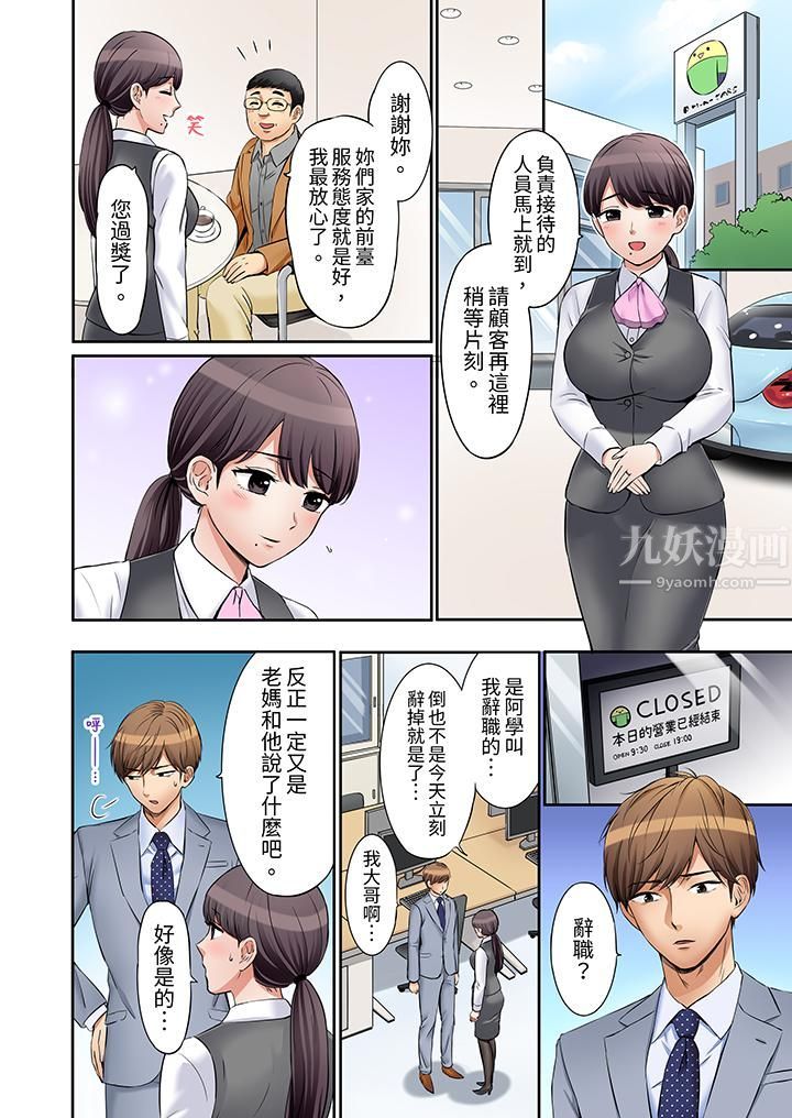 「还能再高潮3次吧？」丈夫没回家，人妻被精力无限的小叔子弄得高潮不断第18话