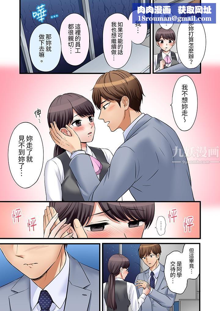 「还能再高潮3次吧?」丈夫没回家,人妻被精力无限的小叔子弄得高潮不断第18话