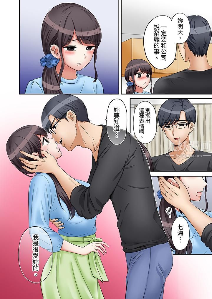 「还能再高潮3次吧？」丈夫没回家，人妻被精力无限的小叔子弄得高潮不断第18话