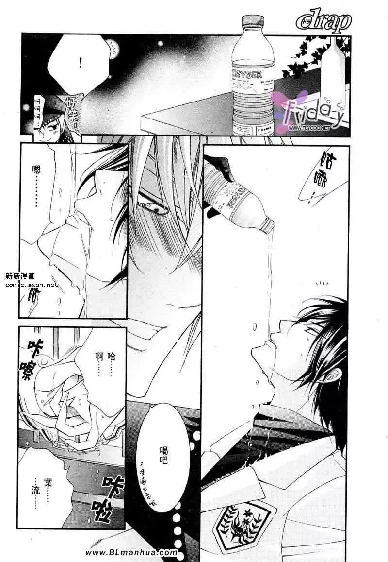 爱与欲望之学园义＆叶流篇[后篇]
