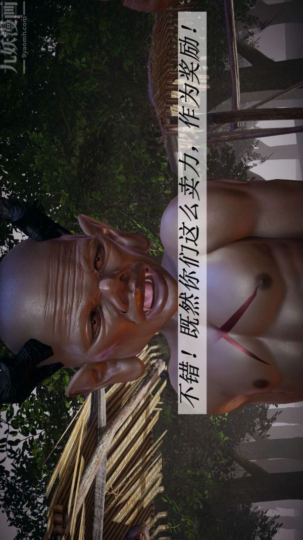 [3D]鬥羅玉傳第20章-羊入虎口09話
