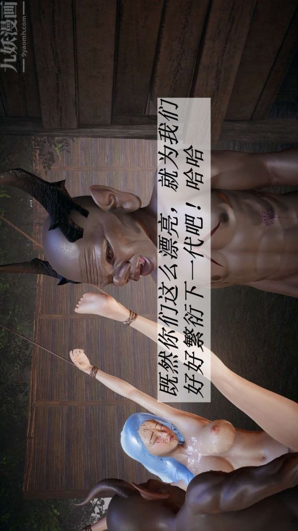 [3D]鬥羅玉傳第20章-羊入虎口09話
