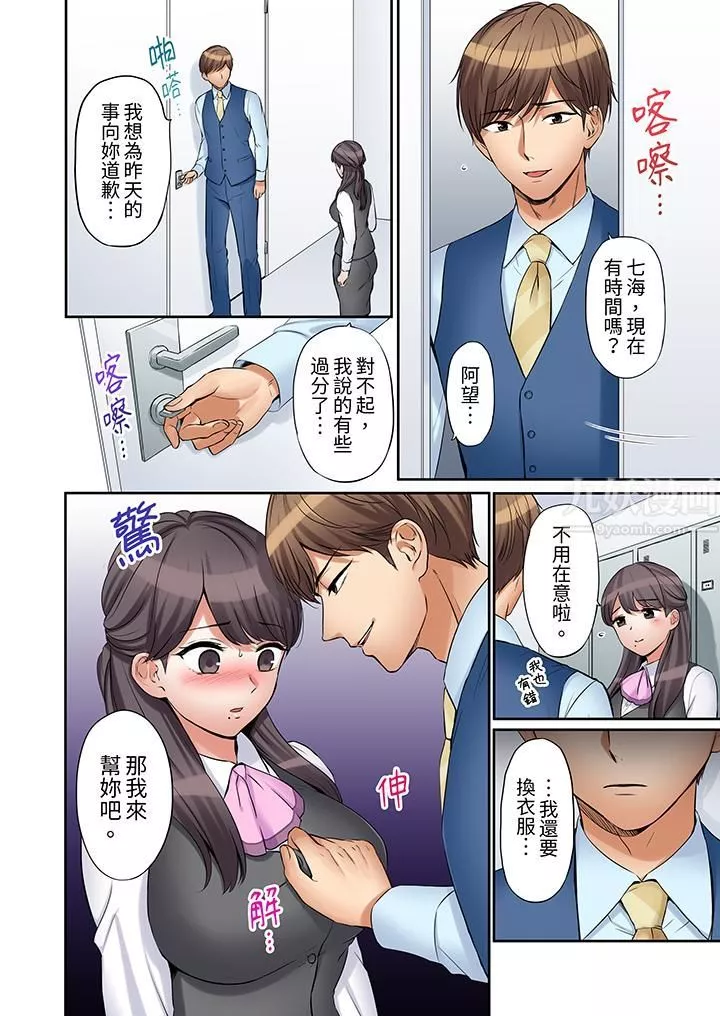 「還能再高潮3次吧？」丈夫沒回家，人妻被精力無限的小叔子弄得高潮不斷第20話