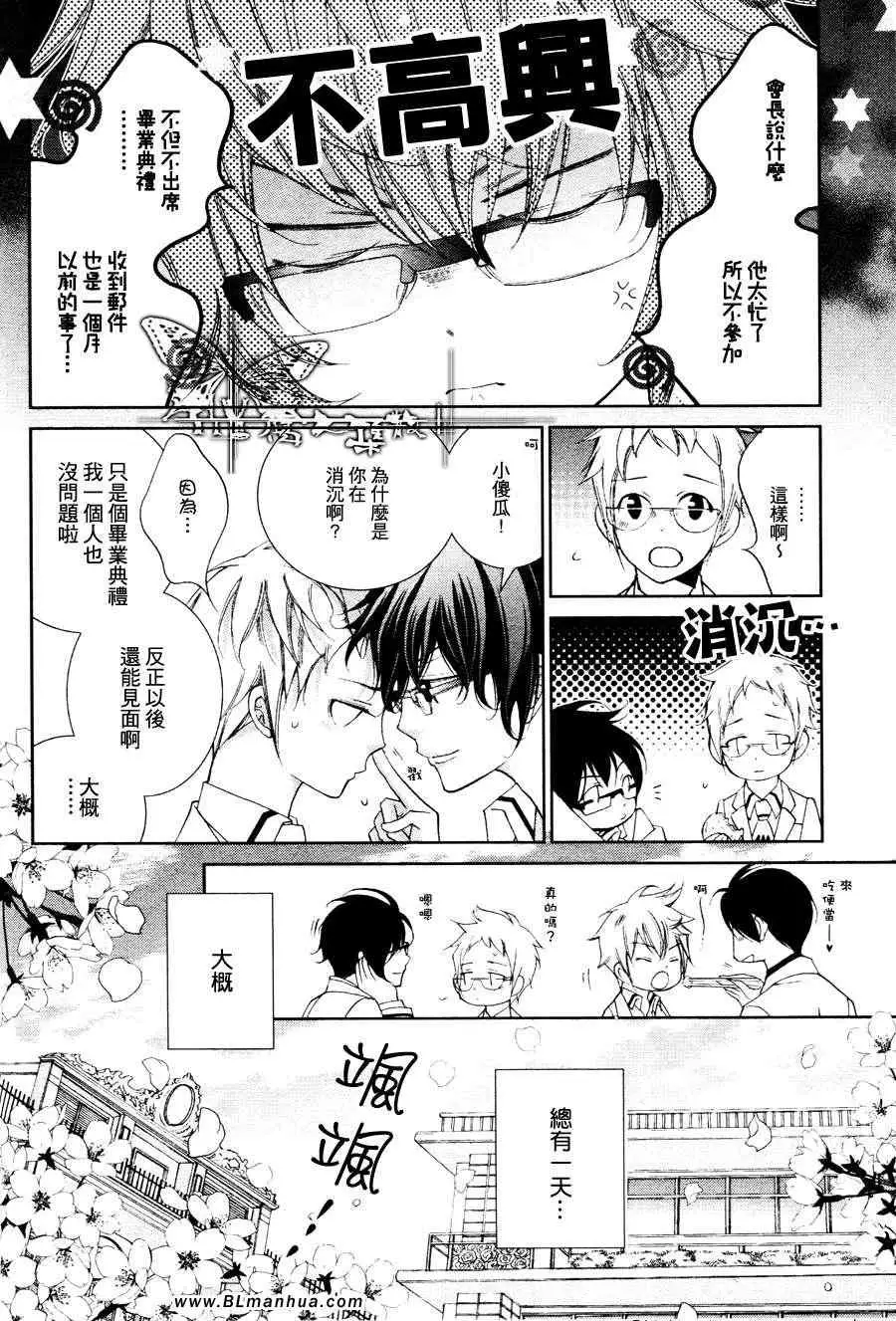 爱与欲望之学园最终回