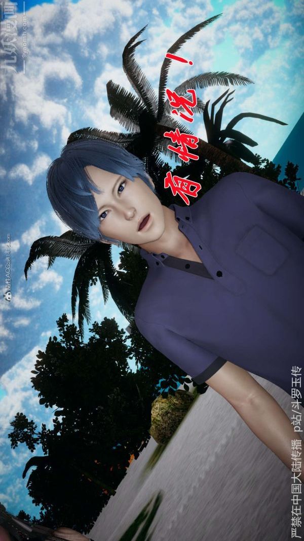 [3D]鬥羅玉傳第21章-遇袭01話
