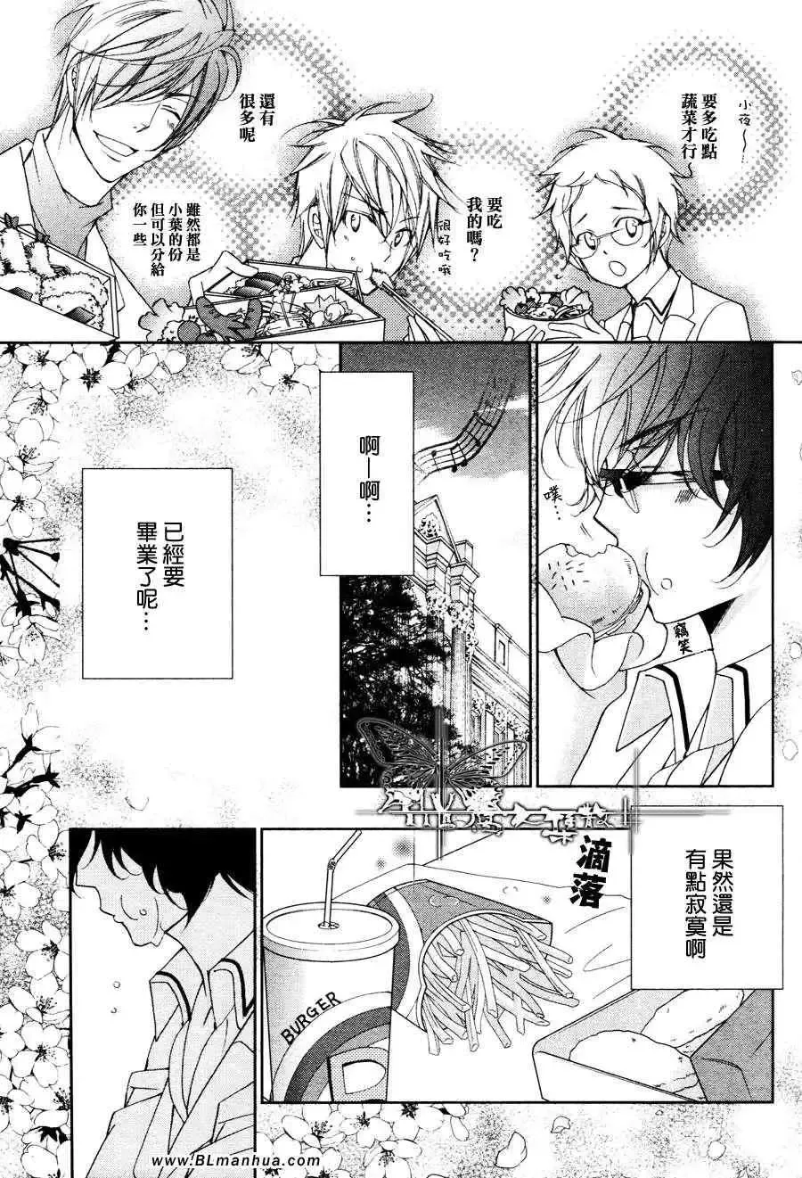 爱与欲望之学园最终回