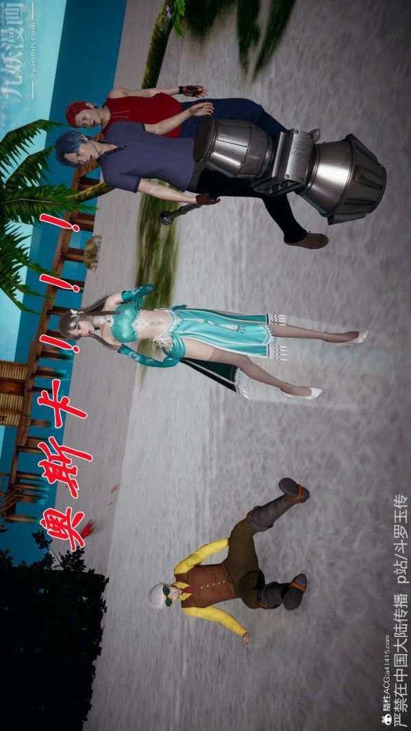 [3D]鬥羅玉傳第21章-遇袭01話