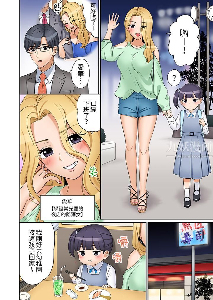 「还能再高潮3次吧？」丈夫没回家，人妻被精力无限的小叔子弄得高潮不断第22话