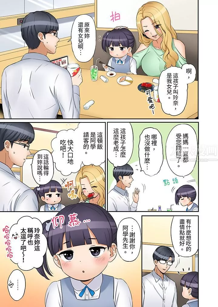 「還能再高潮3次吧？」丈夫沒回家，人妻被精力無限的小叔子弄得高潮不斷第22話