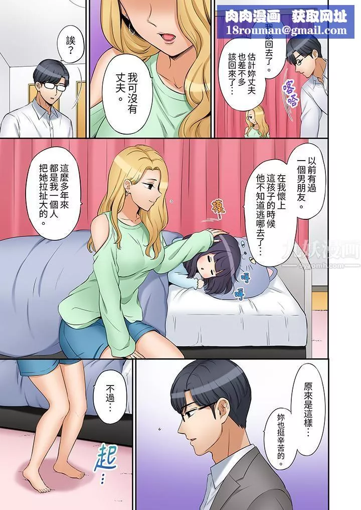 「還能再高潮3次吧？」丈夫沒回家，人妻被精力無限的小叔子弄得高潮不斷第22話