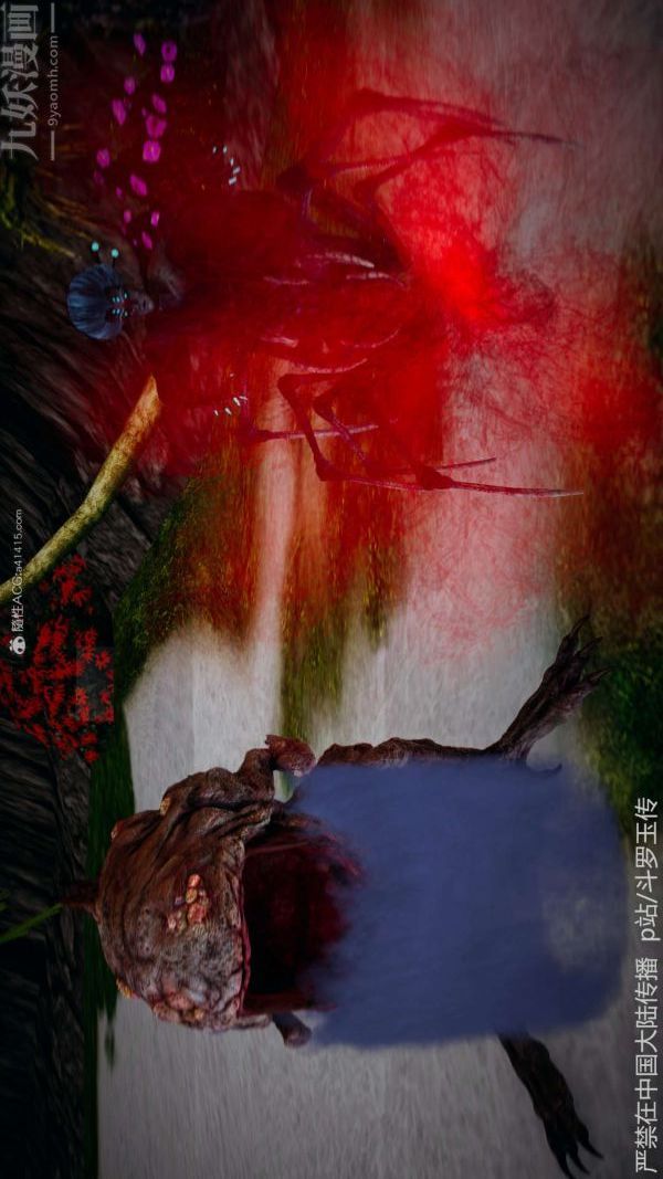 [3D]鬥羅玉傳第21章-遇袭01話