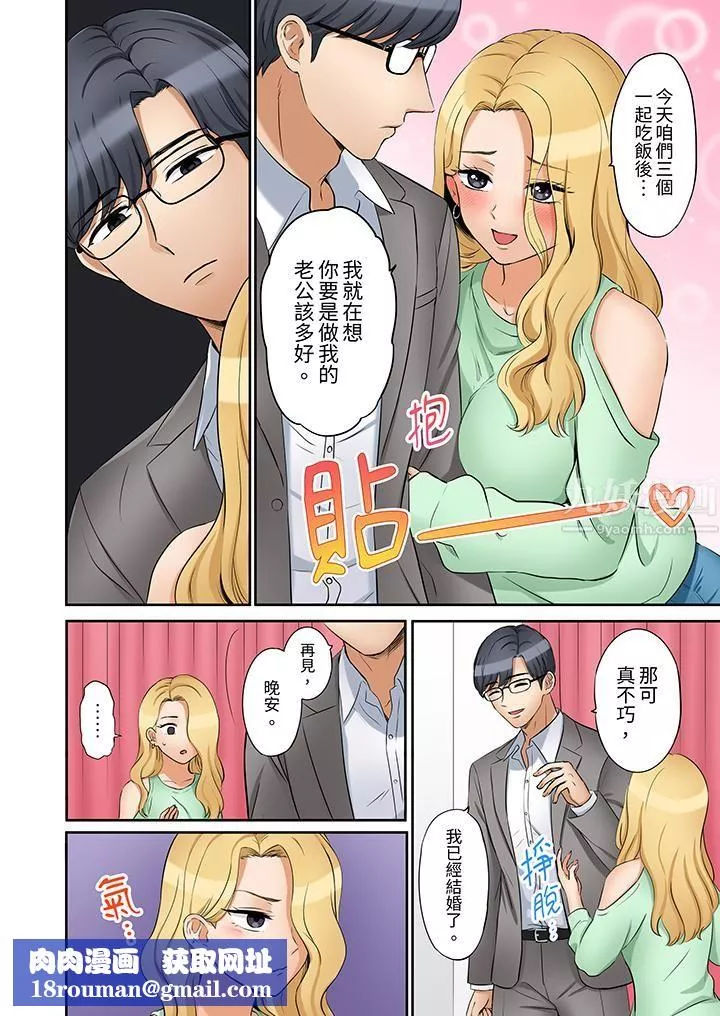 「還能再高潮3次吧？」丈夫沒回家，人妻被精力無限的小叔子弄得高潮不斷第22話