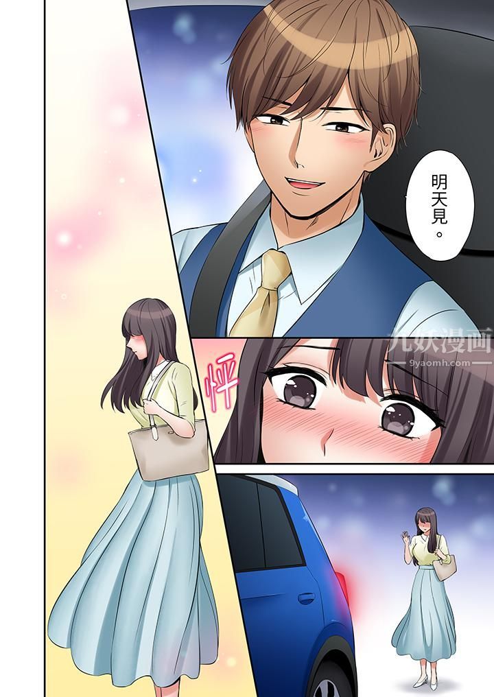 「還能再高潮3次吧？」丈夫沒回家，人妻被精力無限的小叔子弄得高潮不斷第23話