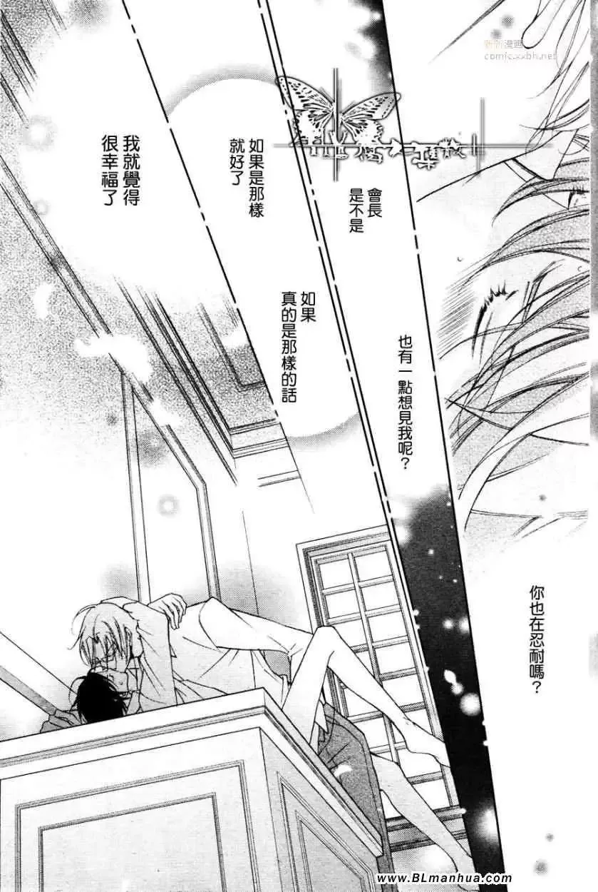 爱与欲望之学园最终回