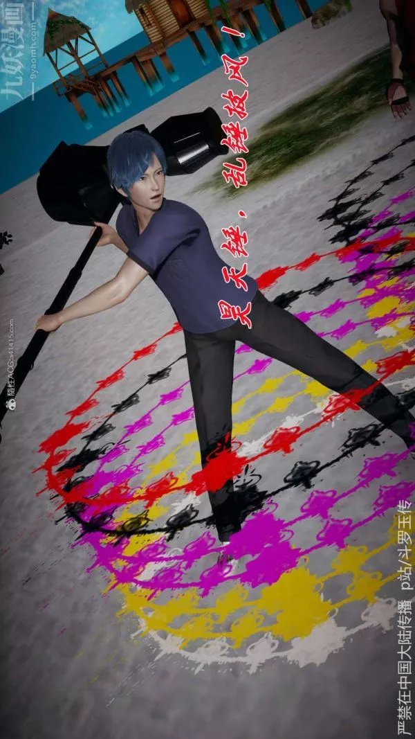 [3D]鬥羅玉傳第21章-遇袭01話