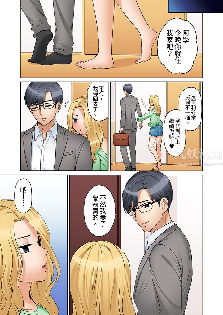 「還能再高潮3次吧？」丈夫沒回家，人妻被精力無限的小叔子弄得高潮不斷第24話