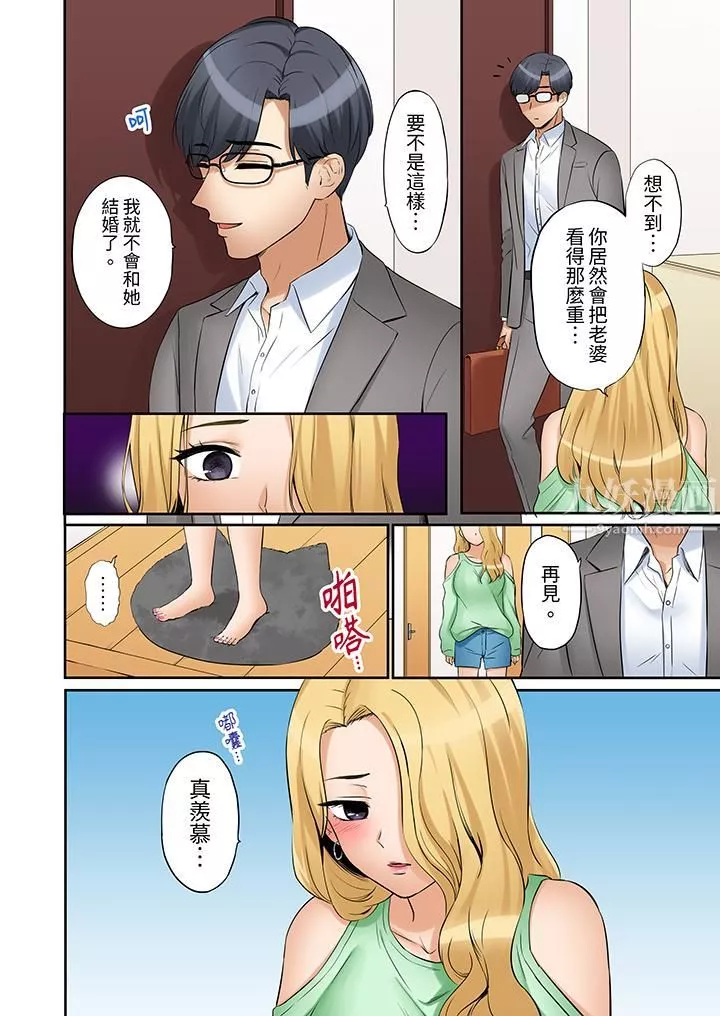 「還能再高潮3次吧？」丈夫沒回家，人妻被精力無限的小叔子弄得高潮不斷第24話